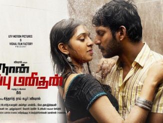 Naan Sigappu Manithan (2014) UNCUT 720p | 480p BluRay x264 Esubs [Dual Audio] [Hindi DD 2.0 – Tamil 5.1] – 1.6 GB | 500 MB